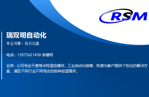 瑞双明自动化新乡线上分站